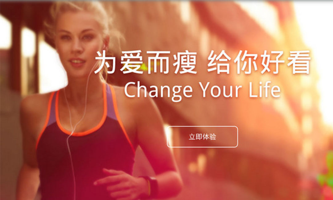 淮北瘦瘦APP提高下载量案例